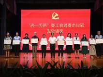 中国共产党成立103周年之际  医学部党员师生和基层党组织荣获“两优一先”表彰